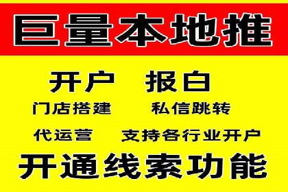 探索信息流推广开户的秘密：多行业案例分析